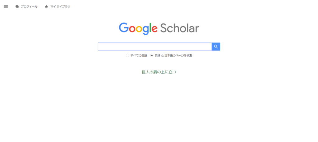 Google-Scholar