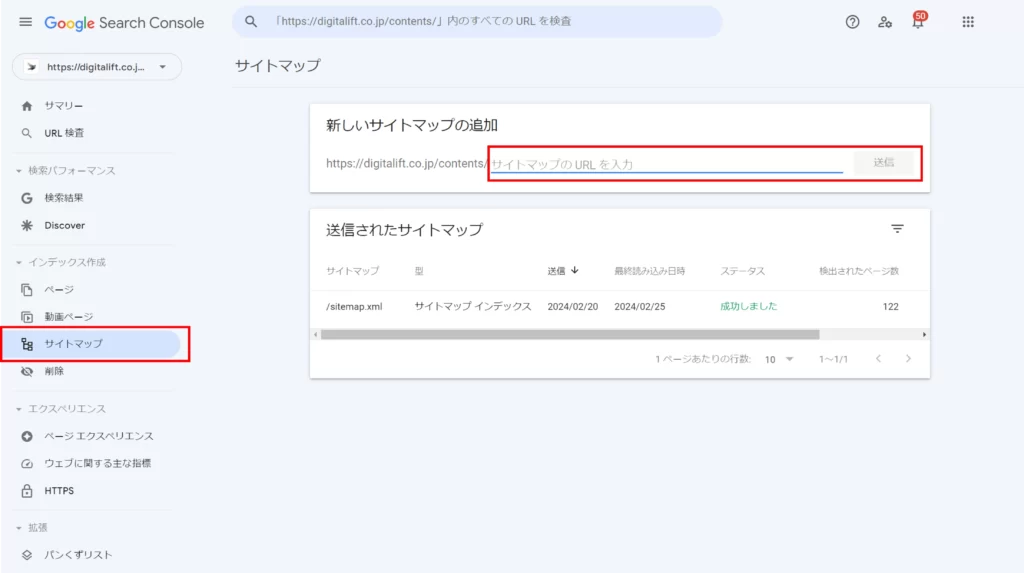 サイトマップ送信